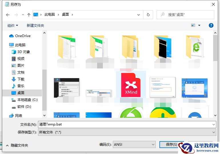Win10系统temp文件夹如何删除？
