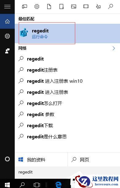 Win10无法使用内置管理员账户打开应用怎么解决？