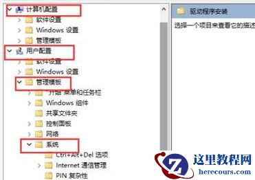 怎样永久禁用Windows10驱动程序强制签名？