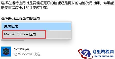 win10系统如何开启GPU硬件加速计划？