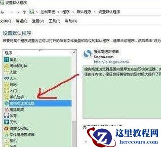 win10系统设置默认浏览器无法生效怎么解决？