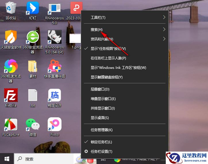 win10搜索框怎么缩小？win10搜索框如何变小方法