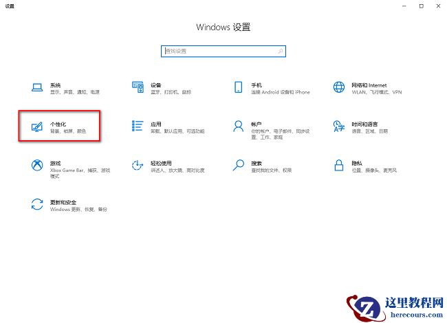Win10怎么更改任务栏颜色?Win10更改任务栏颜色方法