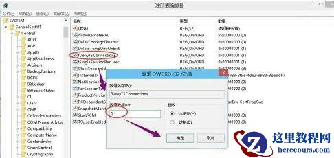 Win10远程提示“未启用对服务器的远程访问”怎么办？