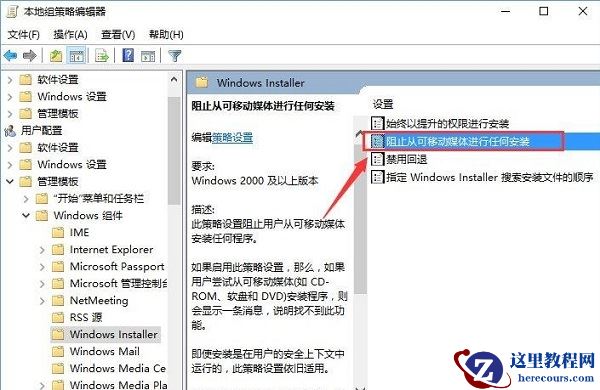 Win10提示系统管理员设置系统策略怎么解决？