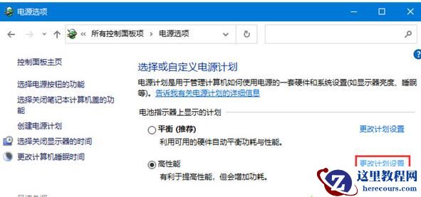 win10怎么设置睡眠模式保持下载?win10睡眠模式下载文件方法