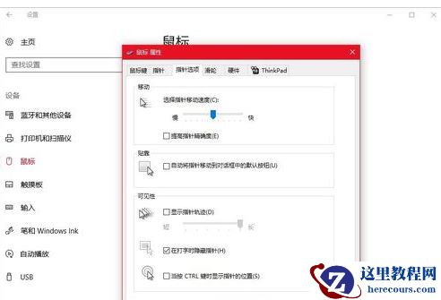 Win10鼠标dpi数值如何更改？Win10鼠标dpi数值更改方法