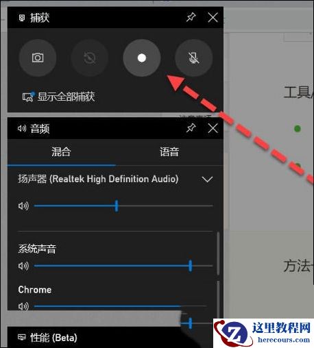 戴尔笔记本怎么录屏幕视频带声音？dell笔记本录屏怎么打开声音？