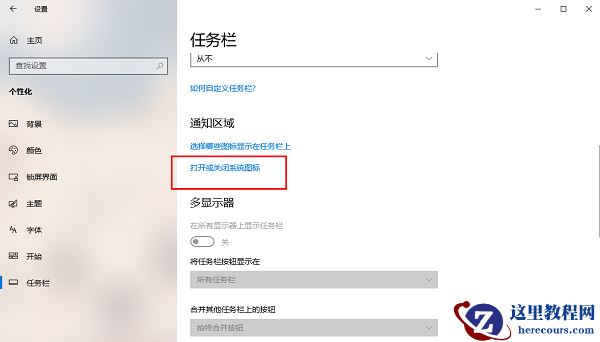 Win10如何开启windows ink工作区？Win10开启windows ink工作区的方法