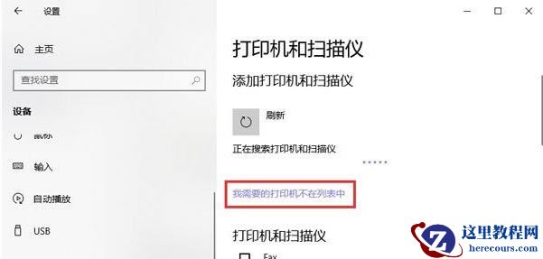 win10系统PDF虚拟打印机怎么添加?win10添加PDF虚拟打印教程