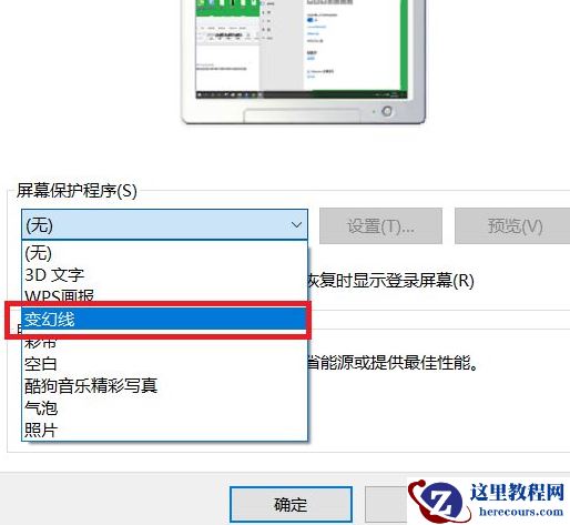 Win10自动锁屏功能怎么设置？Win10自动锁屏功能设置方法分享