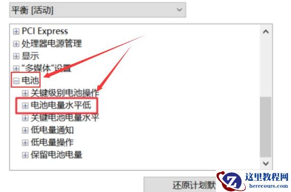 win10笔记本电脑电源已接通未充电怎么解决?