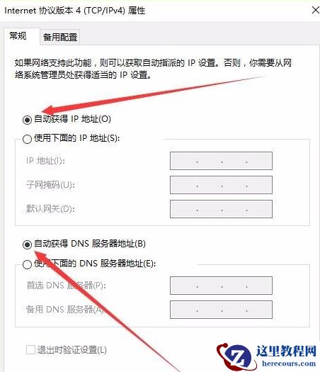win10电脑连不上网了但wifi还能用