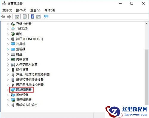 Win10系统怎么开启网络双工模式?