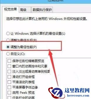 win10如何加快运行速度？win10加快运行速度的方法