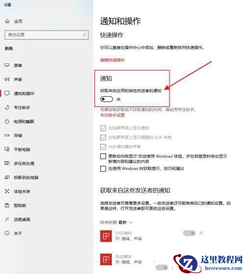 win10系统如何关闭热点资讯?win10热点资讯广告怎么关闭方法