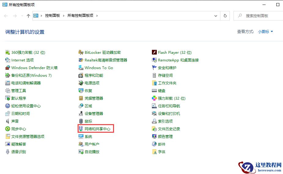Win10专业版静态IP怎么设置？