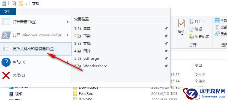 Win10如何设置单击打开文件夹?电脑文件单击就打开怎么设置方法