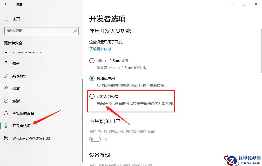 win10系统如何设置写入调试信息
