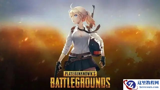 pubg登陆失败怎么办 绝地求生进不去游戏解决方法