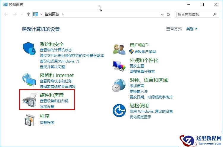 win10怎么修改系统散热方式?win10修改系统散热方式教学