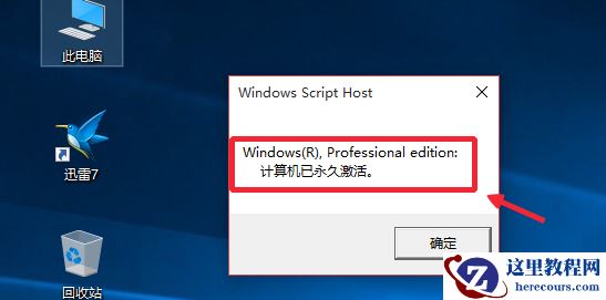 重装后win10系统怎么激活