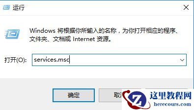 win10打印服务自动停止怎么办？win10打印服务自动停止处理办法