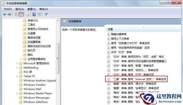 Win10 Internet选项打不开怎么办？Internet选项打不开的解决方法