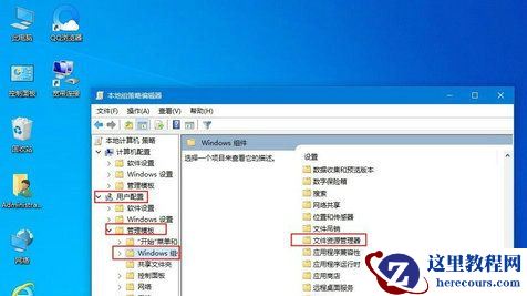Win10系统win键组合键都无法使用怎么解决?