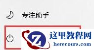 win10自动锁屏怎么关闭？win10系统自动锁屏功能关闭方法