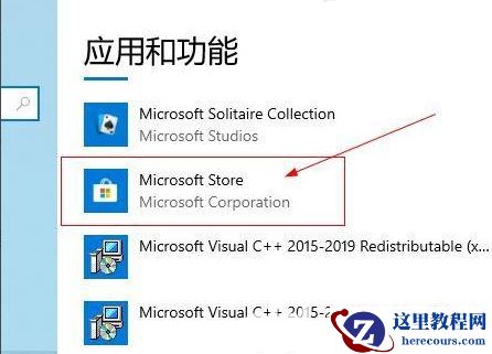 Win10 22H2重置后没有应用商店怎么回事？