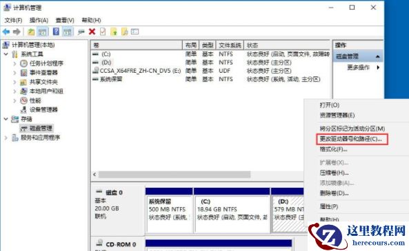 Win10系统如何隐藏盘符？Win10系统隐藏盘符的教程