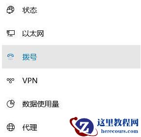 Win10提示调制解调器报告了一个错误该如何解决？