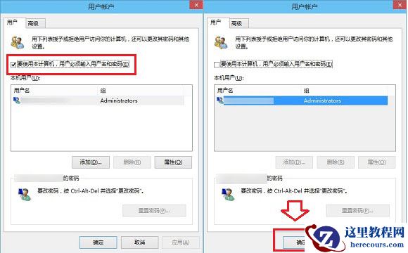 Win10家庭版怎么取消密码登录?Win10家庭版取消开机密码设置