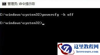Win10专业版怎么处理休眠文件？