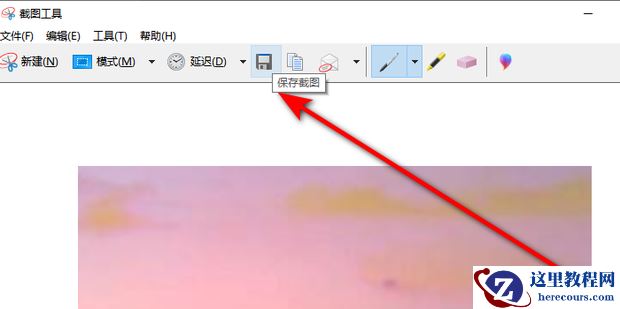 戴尔笔记本怎么截图?戴尔笔记本怎么截图快捷键分享