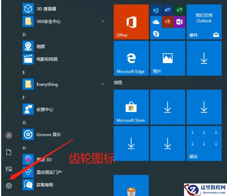 win10怎么设置开机密码为空？win10怎么设置开机密码为空的方法