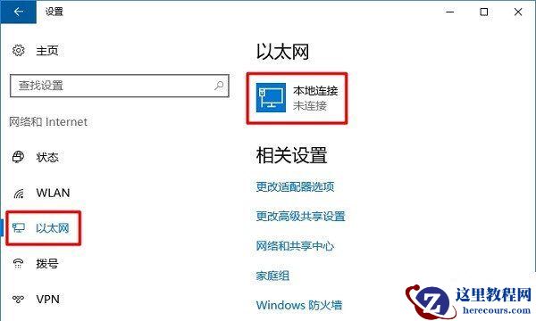 win10mac地址怎么看？win10电脑mac地址查询方法