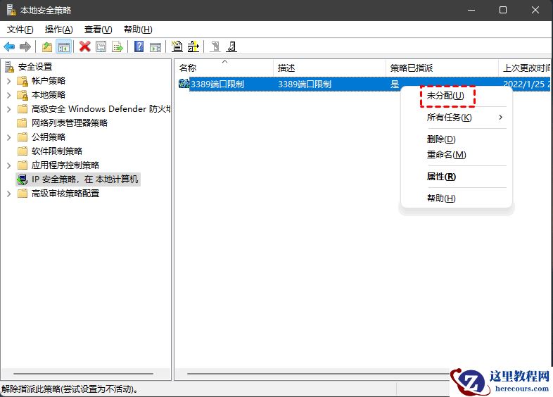 怎么解决远程桌面错误代码0x204?win10远程桌面错误代码0x204解决方法