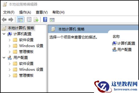 Win10找不到gpeditmsc文件怎么办？
