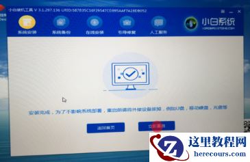 苹果电脑如何安装Win10双系统？苹果电脑安装Win10双系统教程