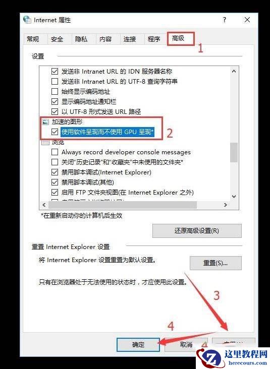 win10网页文字重叠在一起怎么办?