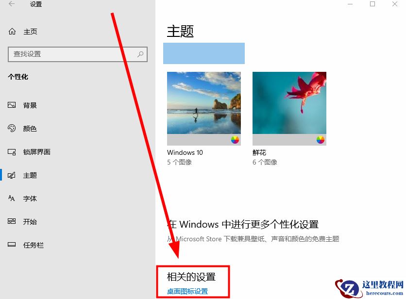 win10桌面怎么恢复正常?win10系统恢复常规桌面操作方法