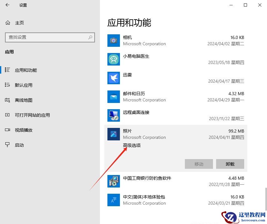 win10无法打开图片怎么办？win10无法打开图片详解