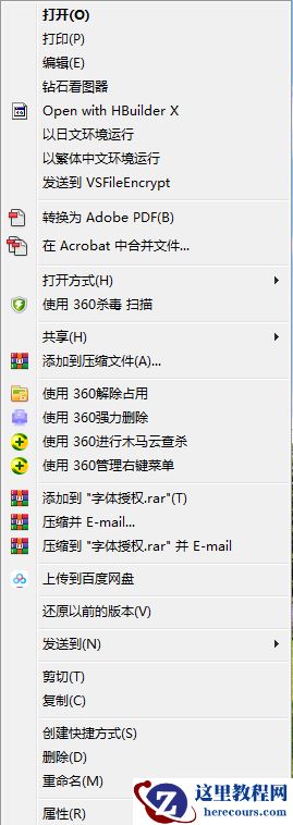 电脑鼠标右键选项太多了怎么整理？如何删除右键中无用的选项？