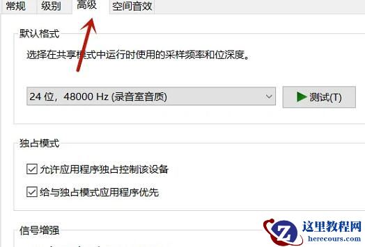 win10扬声器音频增强功能怎么开启？win10音频增强功能开启方法