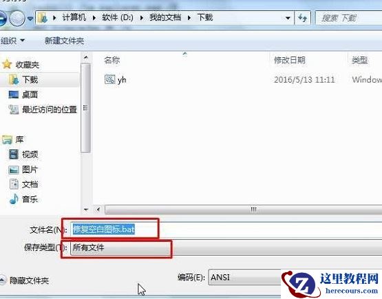 win10桌面图标只显示文字怎么办？图标只显示文字的方法