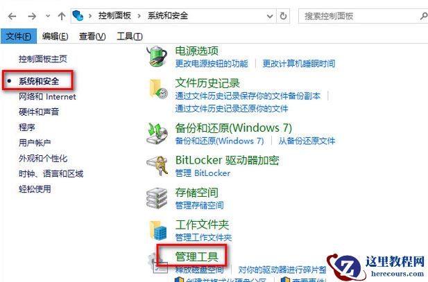 win10优化技巧