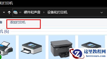 win10打印机提示脱机怎么办?win10打印机脱机解决方法