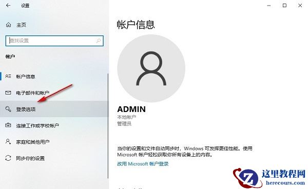 win10怎么设置重启电脑自动恢复以前使用的程序？